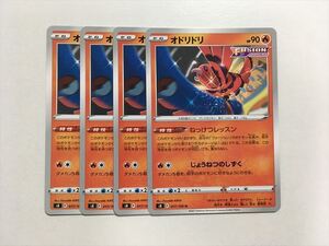 ポケモンカード オドリドリの値段と価格推移は 118件の売買情報を集計したポケモンカード オドリドリの価格や価値の推移データを公開 ポケモンカード オドリドリの値段と価格推移は 118件の売買情報を集計したポケモンカード オドリドリの価格や価値の推移データを公開