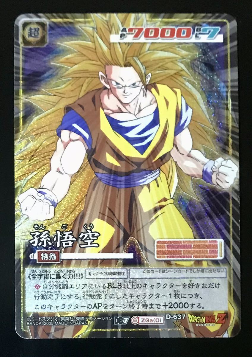 ドラゴンボールカードゲーム SP-38 孫悟空 eva.gov.co