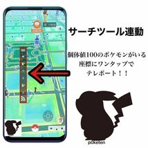 【業界最安値】ポケモンGO 位置偽装 スマートフォン Redmi Note 9T 永久サポート付き　_画像6