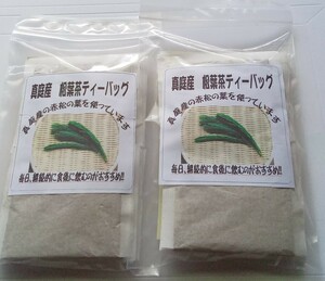 松葉茶セット　富原製茶健康粉末松葉茶（ティーバッグ)　2袋セット