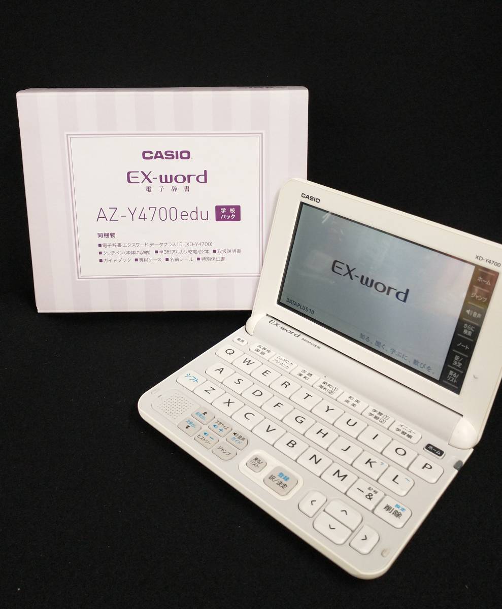 CASIO 電子辞書 EX-word AZ-SX9800 学校パック スーパーセール期間限定 swim.main.jp