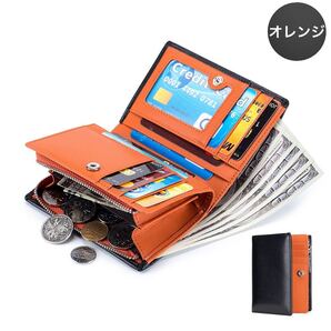 二つ折り財布 レディースメンズ財布 小銭入れ カード入れ 牛二層革 スキミング防止 2色ブラック/オレンジ