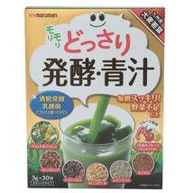 マルマン maruman どっさり 発酵 青汁 90g (3g × 30包) 食物繊維 発酵パワー 自然派素材 デキストリン 大麦若葉 発酵青汁_画像1