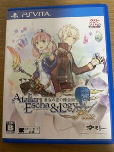エスカ&ロジーのアトリエ 黄昏の空の錬金術士 Plus PS Vita アトリエシリーズ