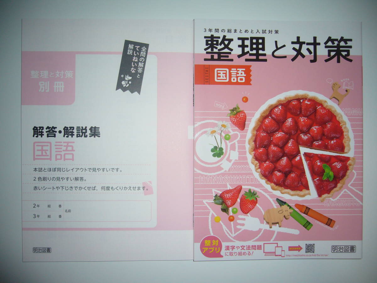 整理と対策の値段と価格推移は？｜4件の売買データから整理と対策の