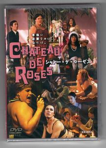 ☆即決新品/ シャトー・デ・ローゼス -CHATEAU DE ROSES- みずのえみこ ミトイ・サンタアナ リチャード・カンナン /DMSM6396/g443