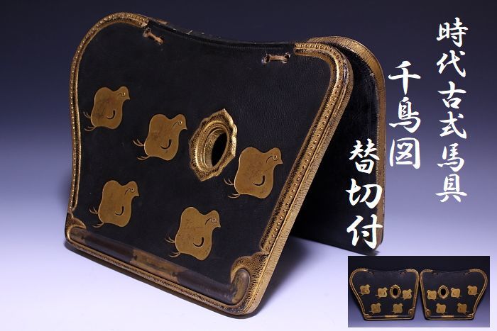 ヤフオク! - 馬具(武具 アンティーク、コレクション)の中古品・新品 ...
