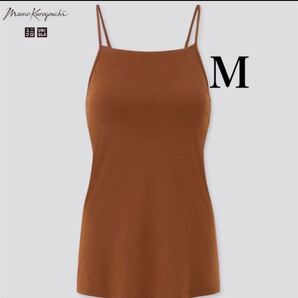 ユニクロ UNIQLO mame マメ エアリズムコットンブラキャミソール