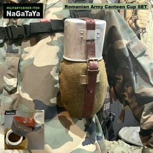 新品 デッドストック ルーマニア軍放出品 カンティーン カップSET ソロキャンプ ブッシュクラフト 野営