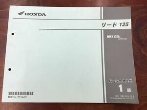 ★HONDA★ リード 125　NHX125J JF45-130 パーツカタログ1版　ホンダ
