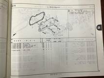 ★HONDA★ Dio Cesta　AF62-500/510/520　パーツリスト ２版　ディオチェスター　ホンダ_画像7