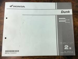 ★HONDA★ Dunk　NCX50　AF74-100/AF78-110 　パーツカタログ 2版　ダンク　ホンダ