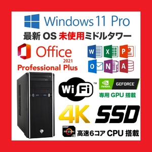 国産Win11最新未使用PC/Office 2021/Ryzen 3500 6コア/SSD 500GB/4K対応Nvidiaグラフィクス/USB 3.1Gen 2/高級オーディオ回路/領収書可/X1