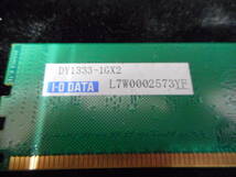 ■送料無料　PCメモリ　DY1333-1GX2 1GB　DDR3 1333 A3U243CBGA51GBH9AC　2枚　⑧_画像3