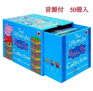 Ultimate Peppa Pig Collection ペッパピッグ　英語絵本　音源付　多読　マイヤペン対応　maiyapen