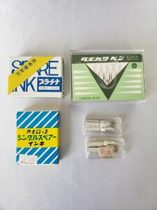 A188 タチカワペン No.600 ニッコーペン No.357 ペン先 インク 昭和レトロ まとめて セット 未使用 デッドストック 送料350円