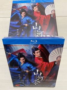 山河令Blu-ray 特典映像メイキング画像+制作画像+番外編+山河令コンサート