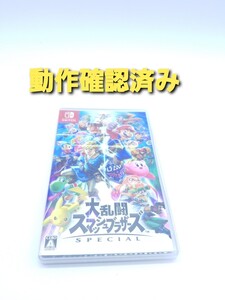 大乱闘スマッシュブラザーズSpecial Nintendo switch ニンテンドースイッチ ソフト