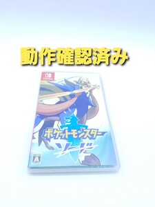 ポケットモンスターソード Nintendo Switch ニンテンドースイッチ ソフト
