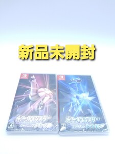 ポケットモンスターブリリアントダイヤモンド シャイニングパール ポケモン Nintendo Switch ニンテンドースイッチ