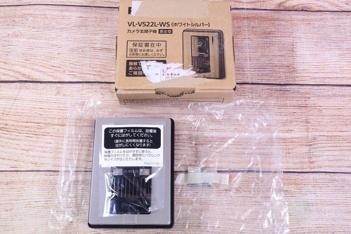 ヤフオク! -「vl-v522l-ws」の落札相場・落札価格