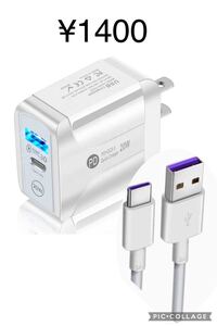 USB-A+ TYPE C アダプター 急速充電器 + タイプC USB 充電ケーブル 5A