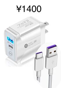 USB-A+ TYPE C アダプター 急速充電器 + タイプC USB 充電ケーブル 5A