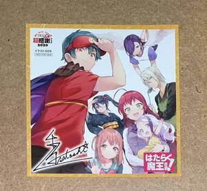 ヤフオク はたらく魔王さま 特典の中古品 新品 未使用品一覧 ヤフオク はたらく魔王さま 特典の中古品 新品 未使用品一覧