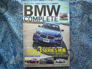 ◇BMW COMPLETE Vol.72■新型3シリーズ特集　M8M2M4M6X3M/X4MZ4アルピナB4XE36Z3E39ハルトゲF30Z8M5ACシュニッツァE84X1F10F11E92E46Z3E31