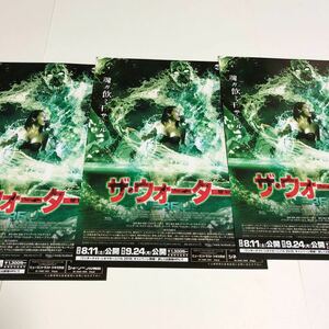 即決★映画チラシ★ザ・ウォーター/ミッドナイト・アサシンズ★両面チラシ 3枚