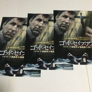 即決★映画チラシ★ゴッド・セイブ・アス★3枚