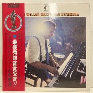 ●00即決 LP TEDDY WILSON meets 北村英治 JP rsp9015 GF 帯付き カバー底割れ６cm 良好盤 テディ・ウィルソン 。