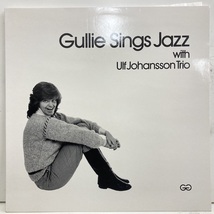 ●即決VOCAL LP Gullie Gradin / Gullie Sings Jazz 31809 Swedenオリジナル ウルフ・ヨハンソン _画像1