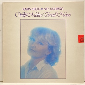 ●即決VOCAL LP Karin Krog Nils Lindberg / with Malice Toward None 31860 Swedenオリジナル カーリン・クロッグ