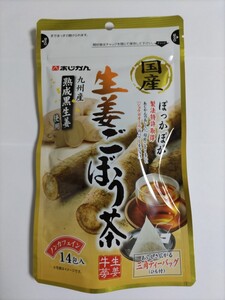 あじかん 国産生姜ごぼう茶 ノンカフェイン