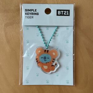 新品 BT21 TIGER タイガー キーホルダー アクリル シンプル キーリング BTS KOYA コヤ ナムジュン RM