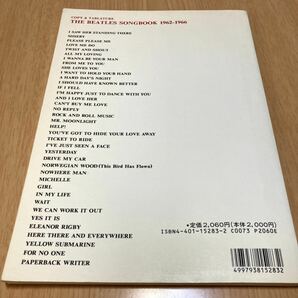 バンドスコア THE BEATLES SONGS BOOK 1967-1970 コピー＆タブ譜 ザ・ビートルズの画像2