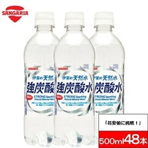 ●即決最安値挑戦伊賀の天然水 強炭酸水2ケースセット500ml×48本入（２ケースを１まとめに１ケース４８本に）◎_画像1