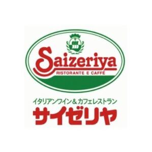 サイゼリヤ クーポン