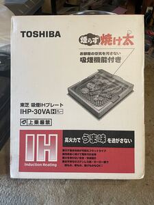TOSHIBA IHP-30VA(H) IH吸煙ホットプレート