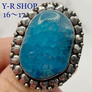 天然石☆16号17号☆スカイブルードラゴンアゲートのアンティーク調リング☆レディース指輪シルバー刻印925カラーストーンエスニック新品