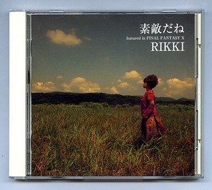 CD ● RIKKI 素敵だね 帯付き