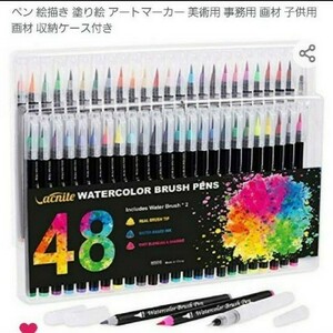 他サイトにも出品中！購入時コメント必須です！水彩毛筆 カラー筆ペン 48色セット