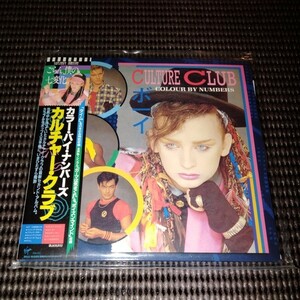 カラーバイナンバーズ 紙ジャケ /カルチャークラブ