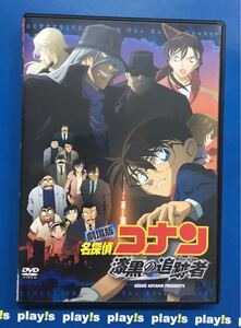 名探偵コナン 漆黒の追跡者 レンタル落ち DVD