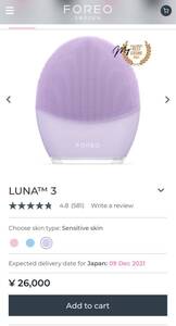 FOREO LUNA 3 敏感肌用 フォレオ スマートクレンジングデバイス 電動洗顔ブラシ シリコーン製