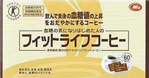 ■即決価格■VI8.5グラム (xK6-VT60) フィットライフコーヒー