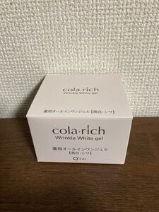【新品】コラリッチ 薬用オールインワンジェル 美白 シワ