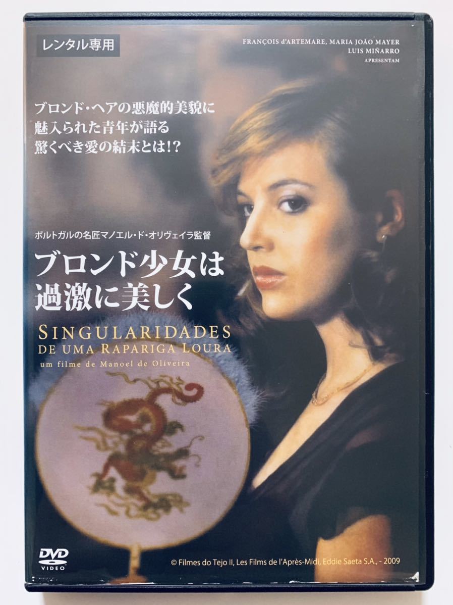 正規品! マノエル ド オリヴェイラ DVD-BOX 3枚組 sitedev.minifinder.se