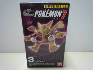 T1032 ★新品★ 掌動 SHODO ポケモン7 フーディン ポケットモンスター POKEMON フィギュア アクションフィギュア 食玩 SG バンダイ